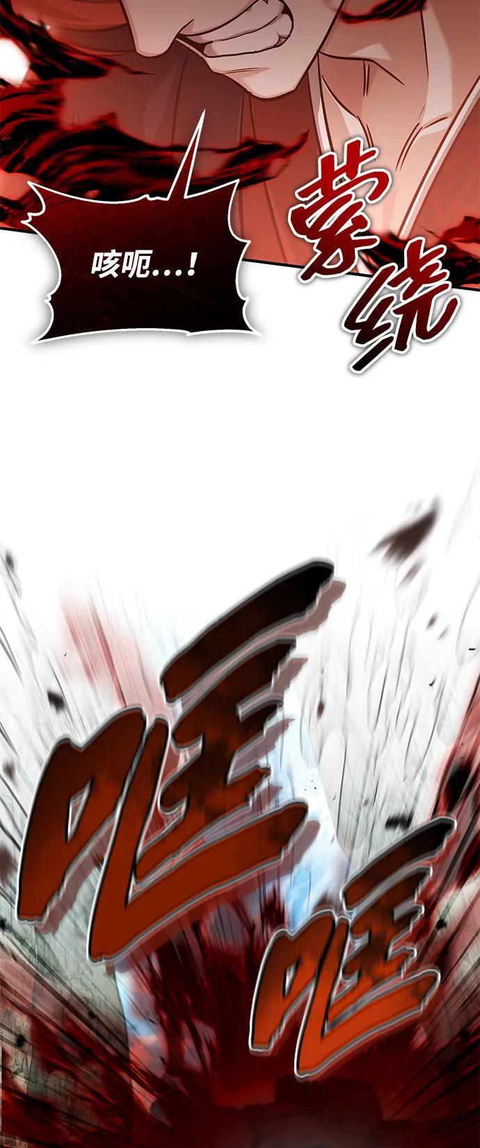 [第90话] 真是，您迟到了 第23页