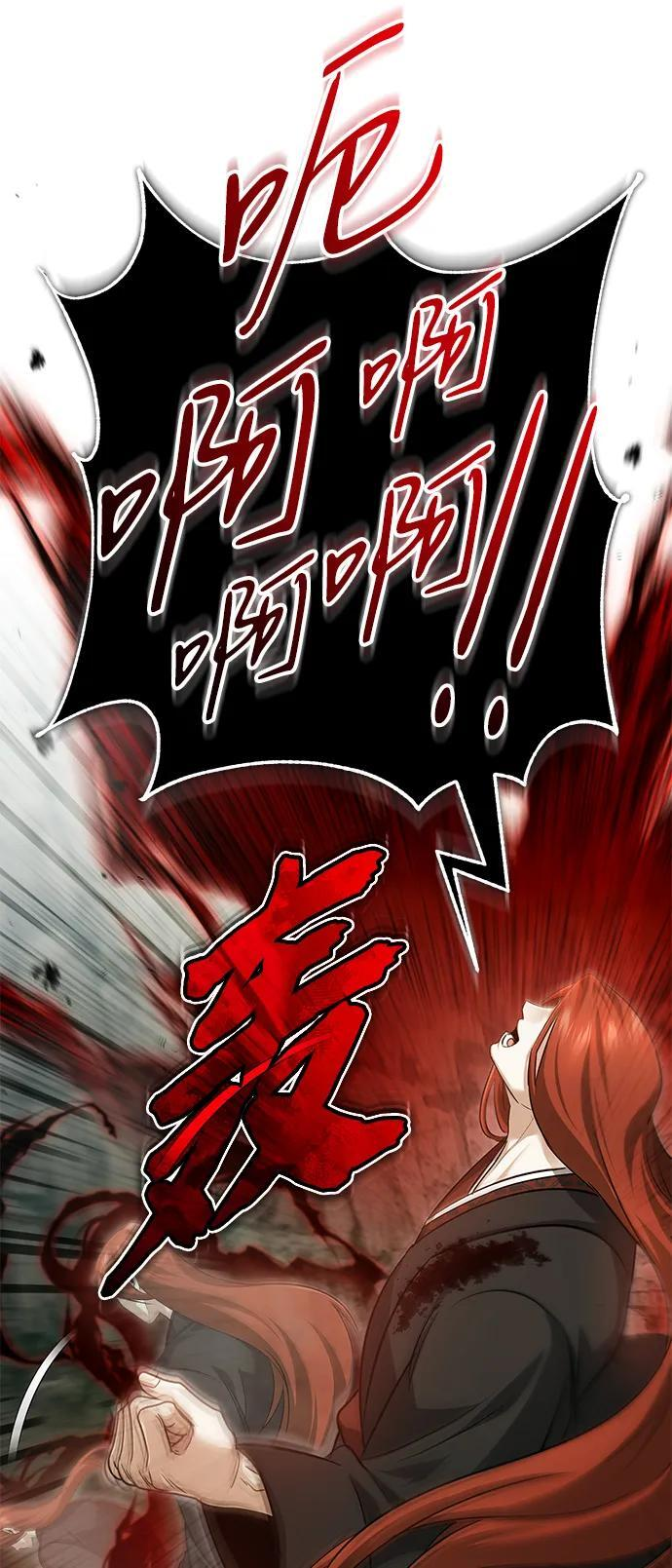 [第90话] 真是，您迟到了 第26页