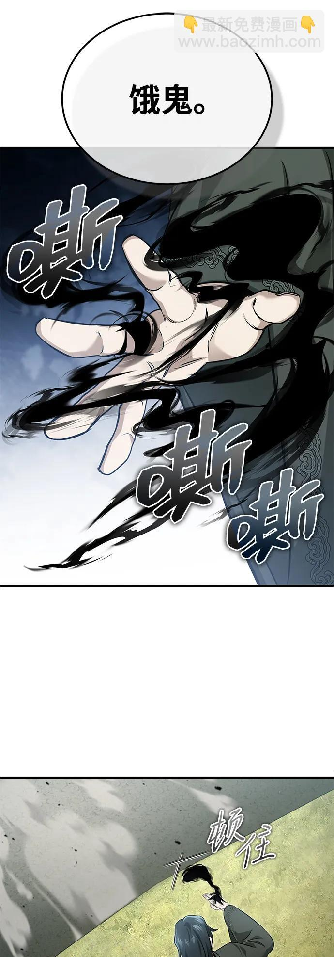 [第90话] 真是，您迟到了 第29页