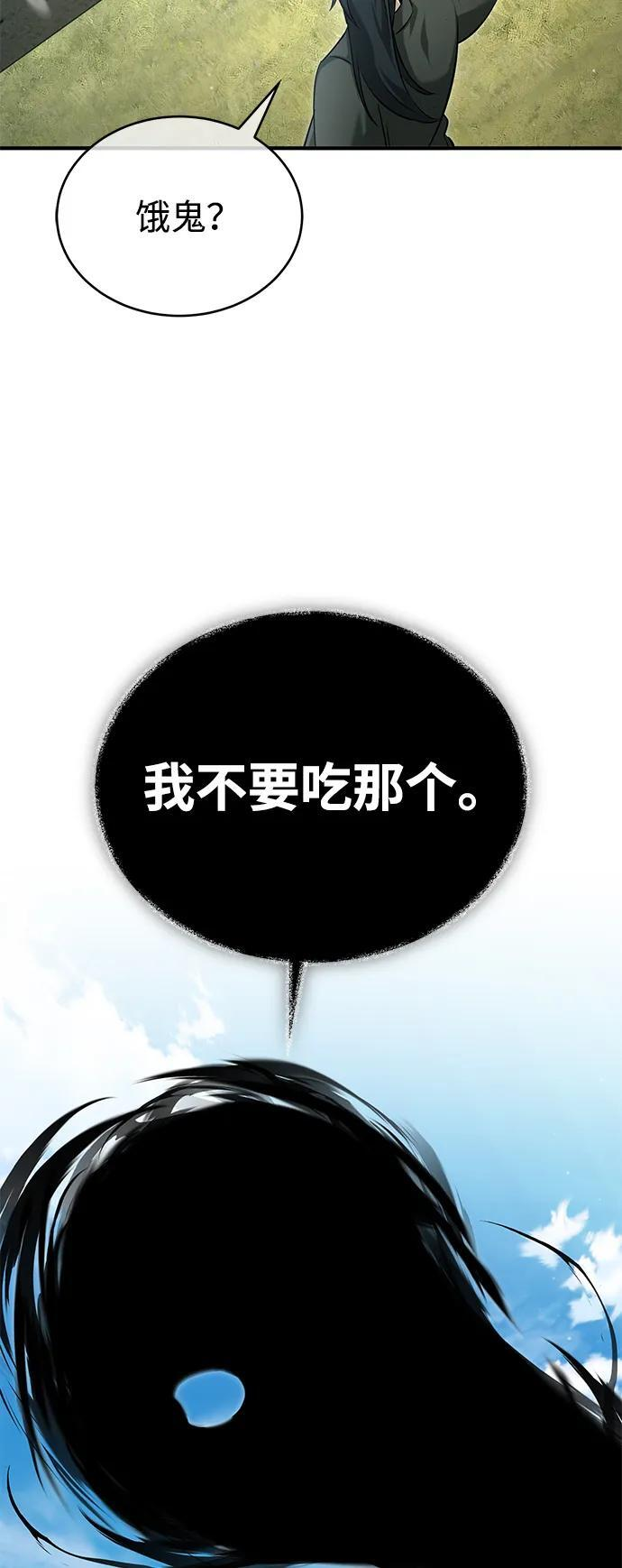 [第90话] 真是，您迟到了 第30页