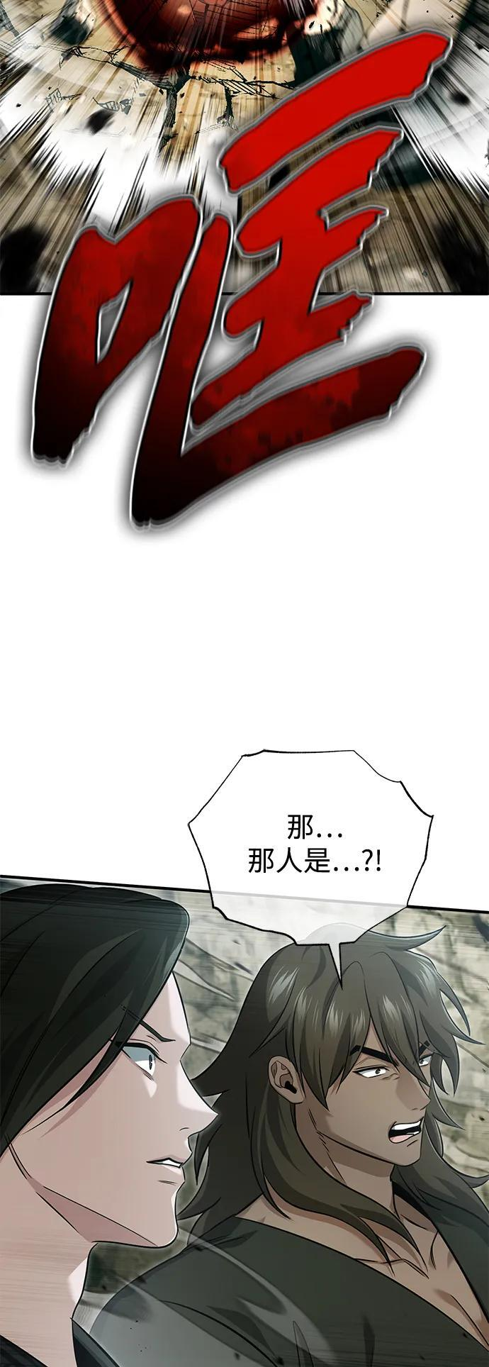 [第90话] 真是，您迟到了 第38页