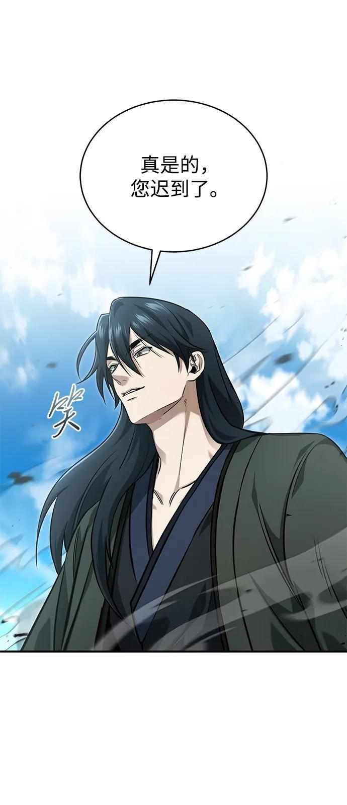 [第90话] 真是，您迟到了 第42页