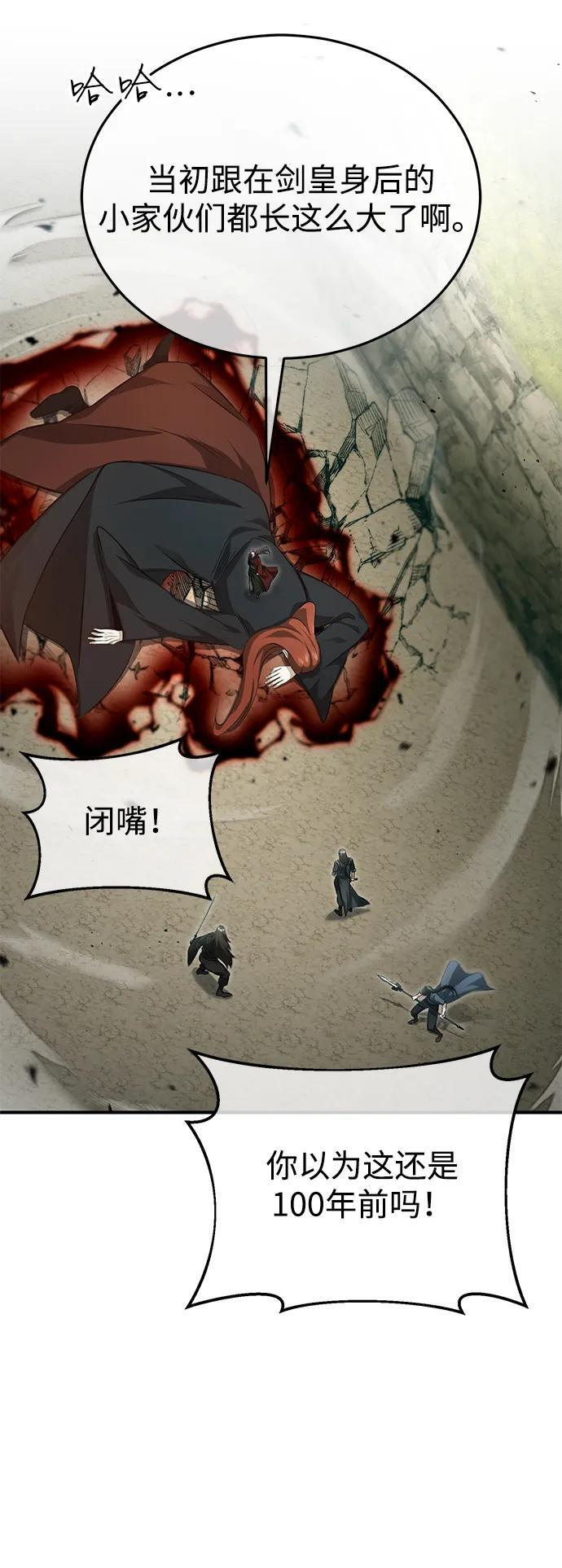[第90话] 真是，您迟到了 第43页