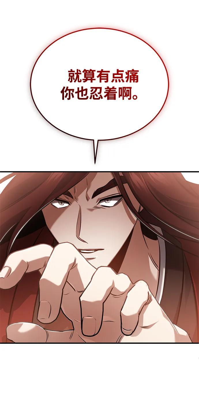 [第90话] 真是，您迟到了 第51页
