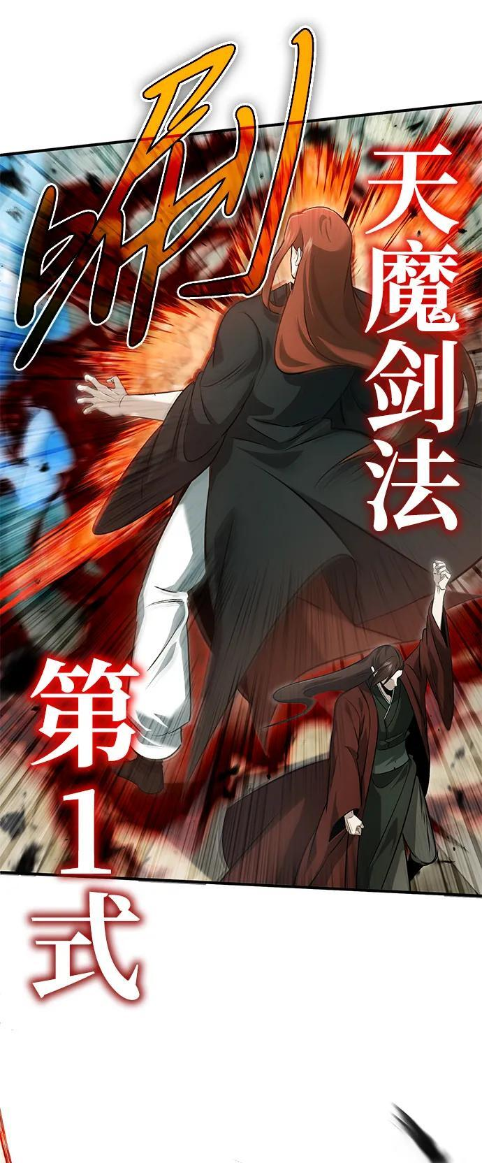 [第90话] 真是，您迟到了 第52页