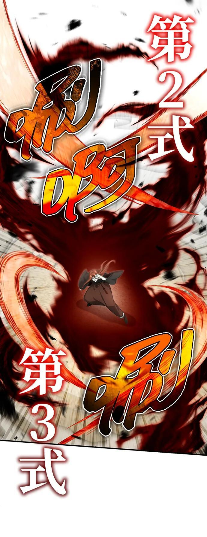 [第90话] 真是，您迟到了 第53页