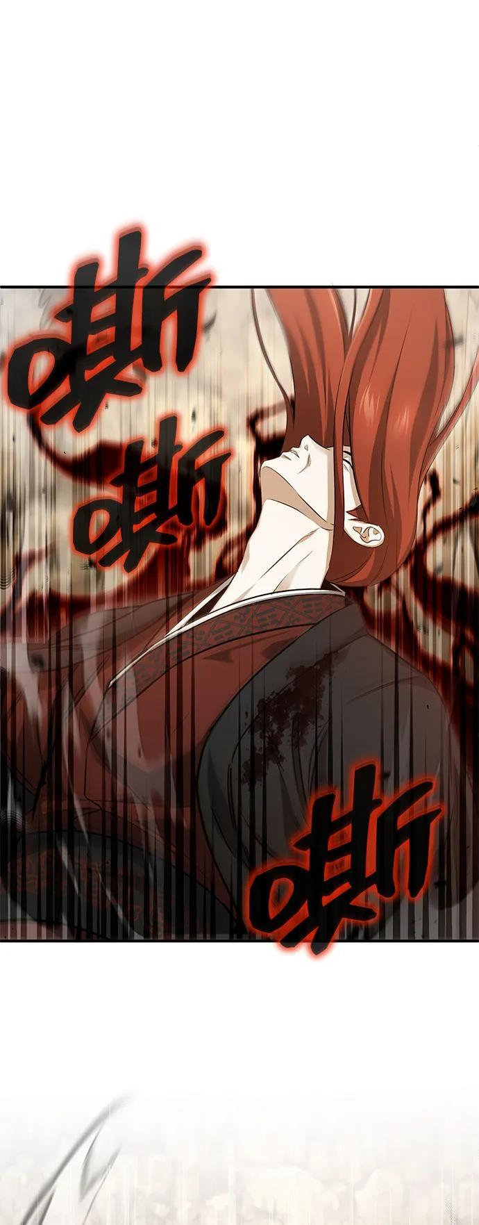 [第90话] 真是，您迟到了 第58页