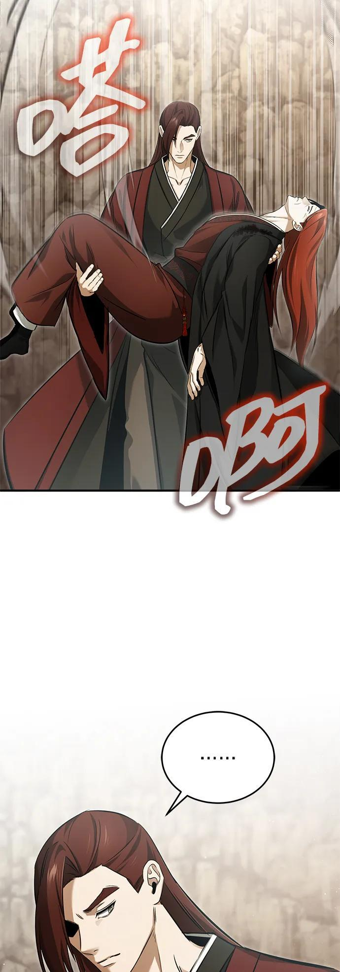 [第90话] 真是，您迟到了 第59页