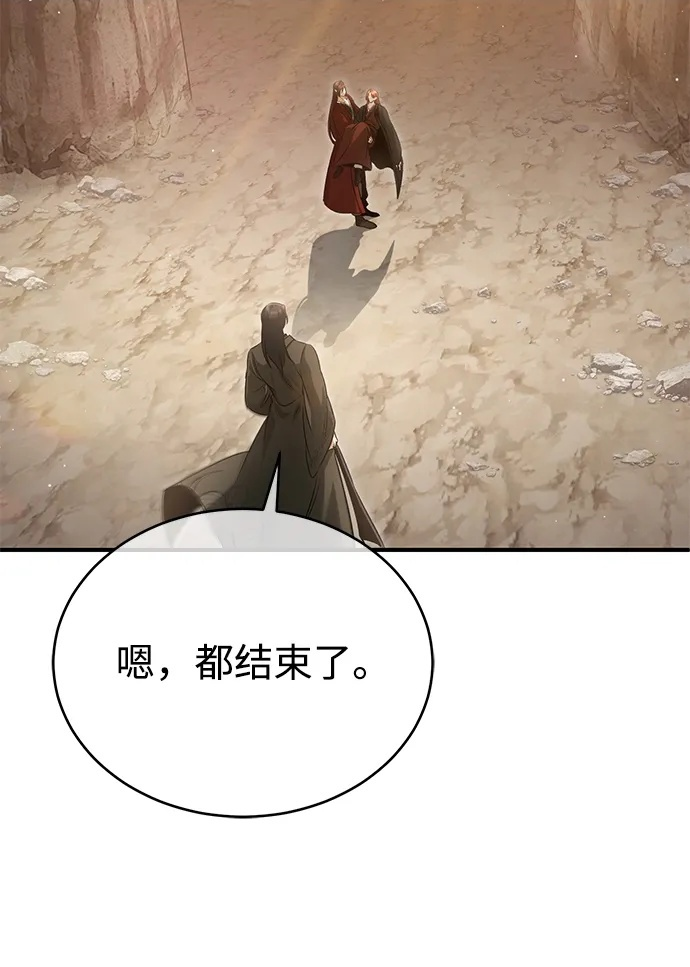 [第90话] 真是，您迟到了 第63页