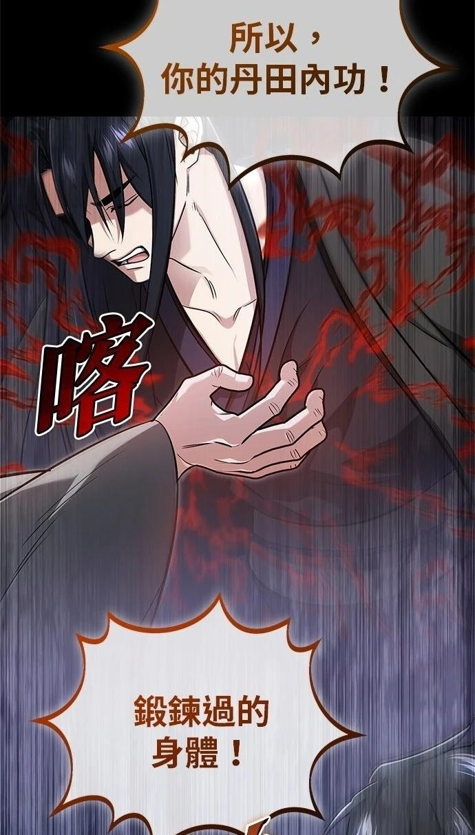第69话 第2页