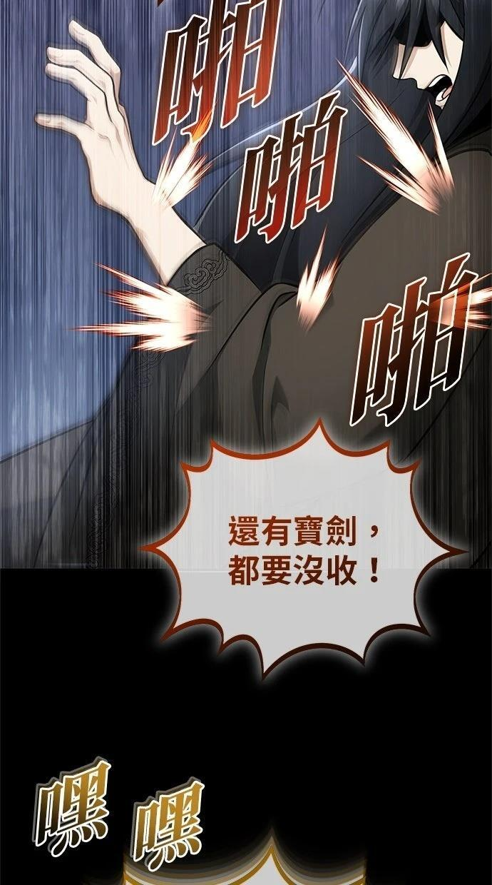 第69话 第3页