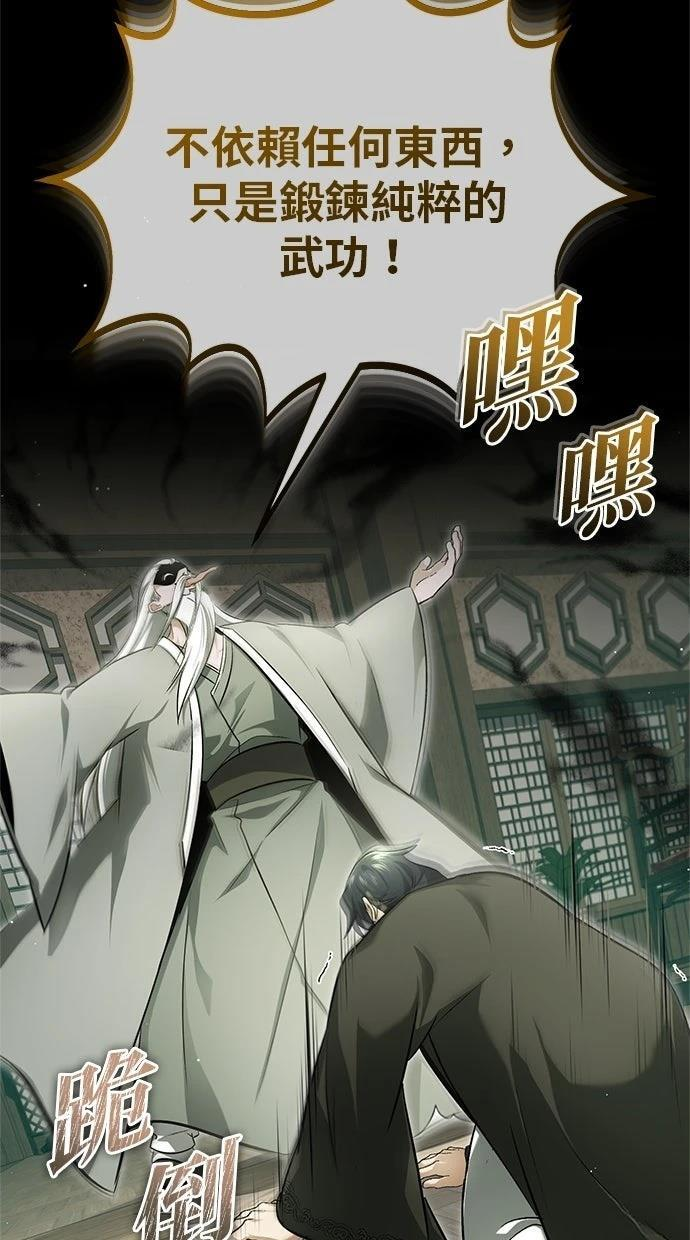第69话 第4页