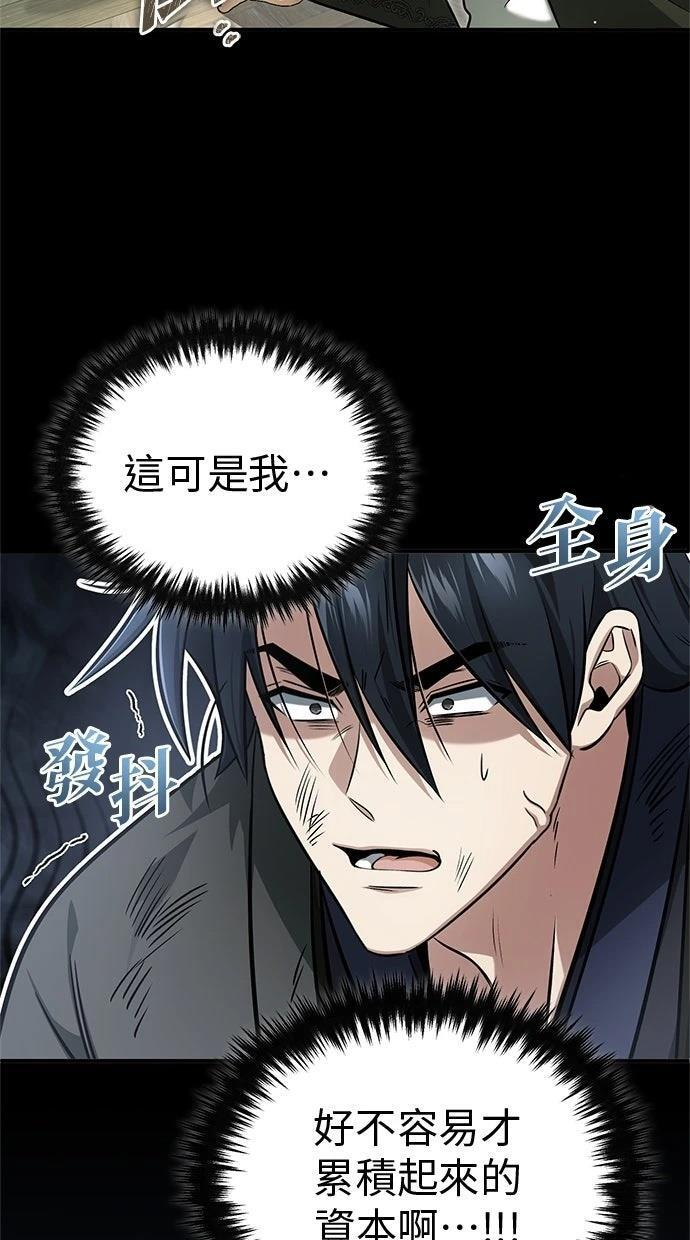 第69话 第5页