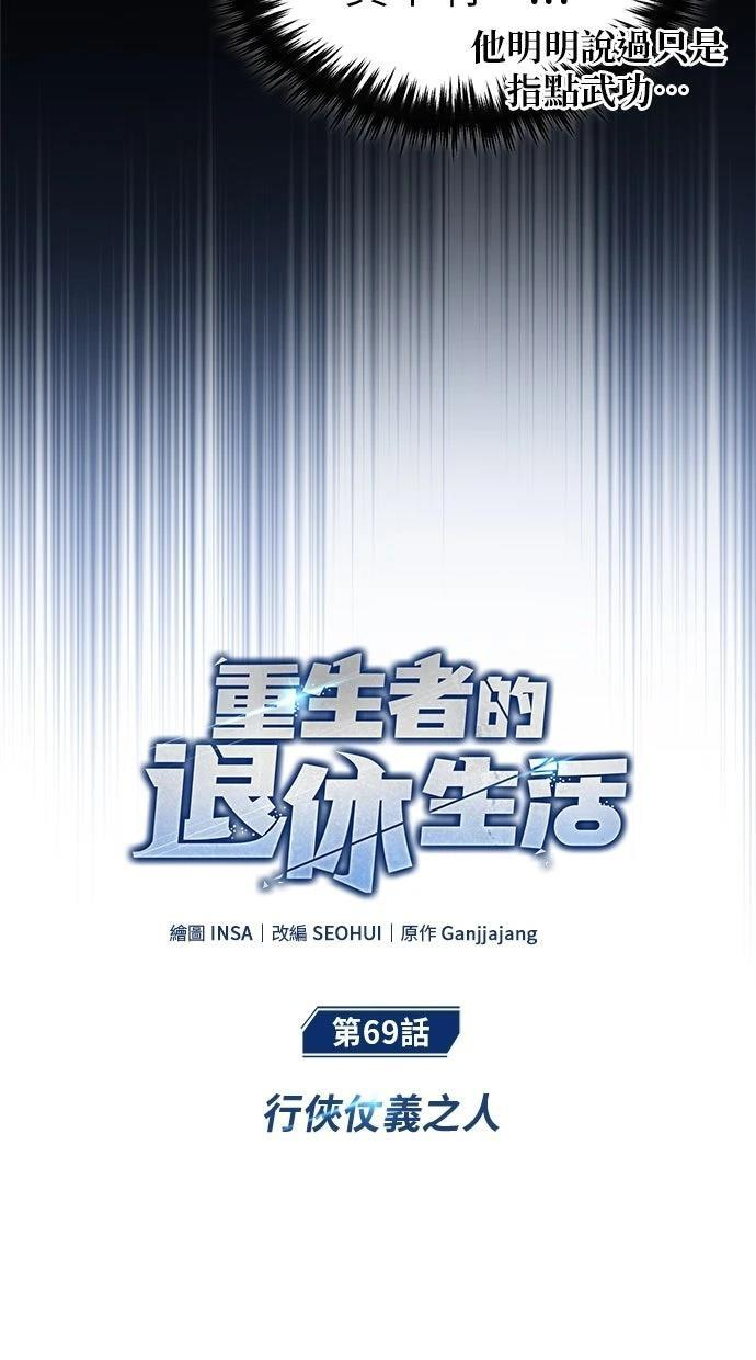 第69话 第6页