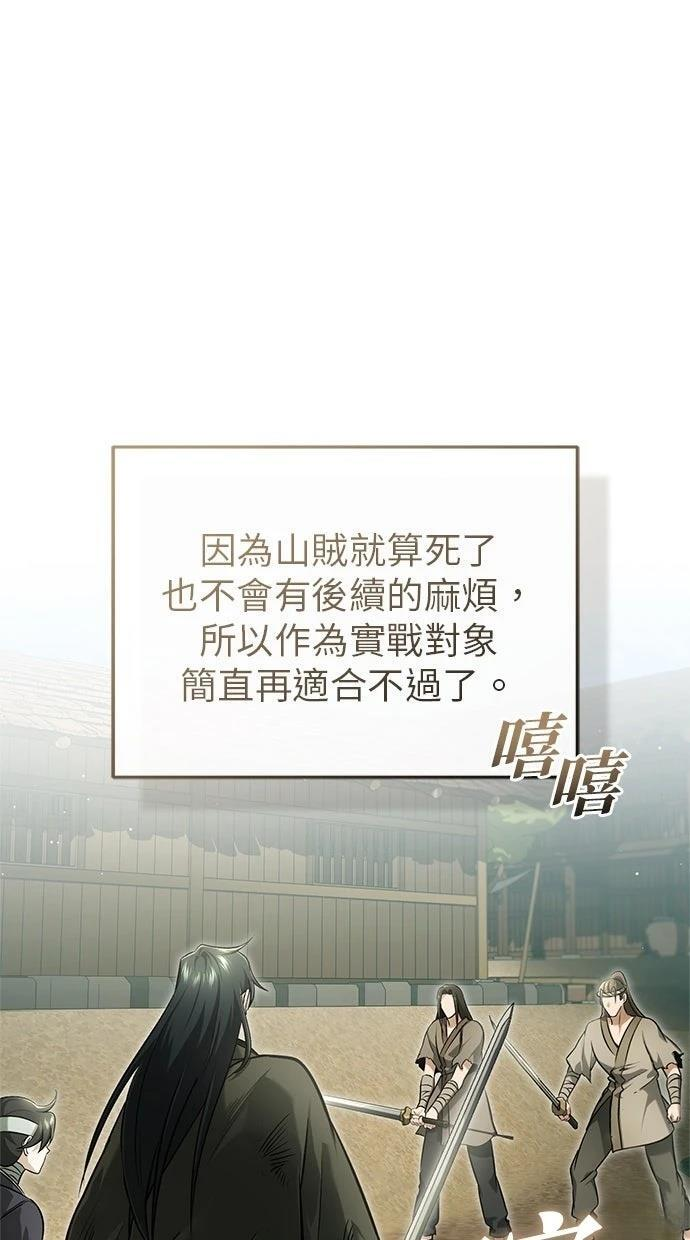 第69话 第7页
