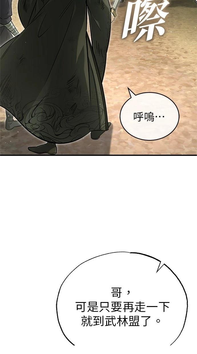 第69话 第8页