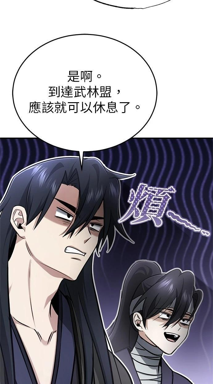 第69话 第9页