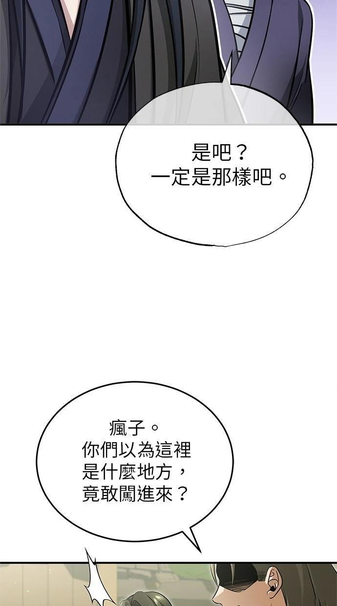 第69话 第10页
