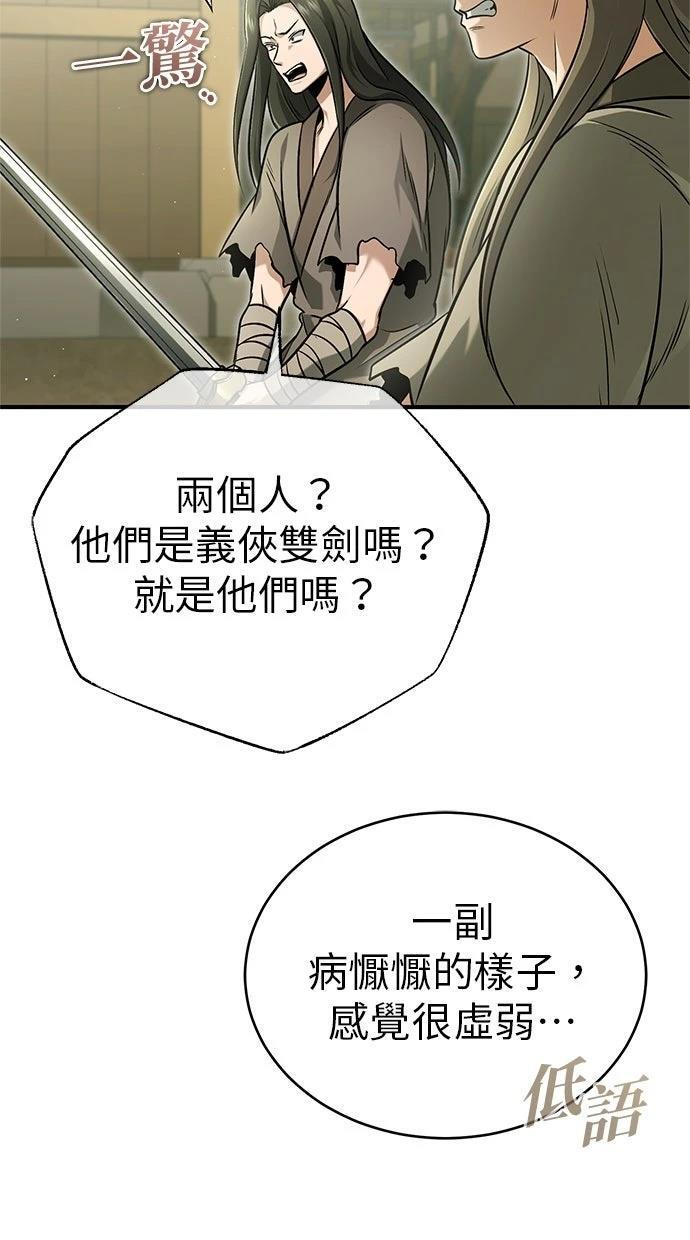 第69话 第11页