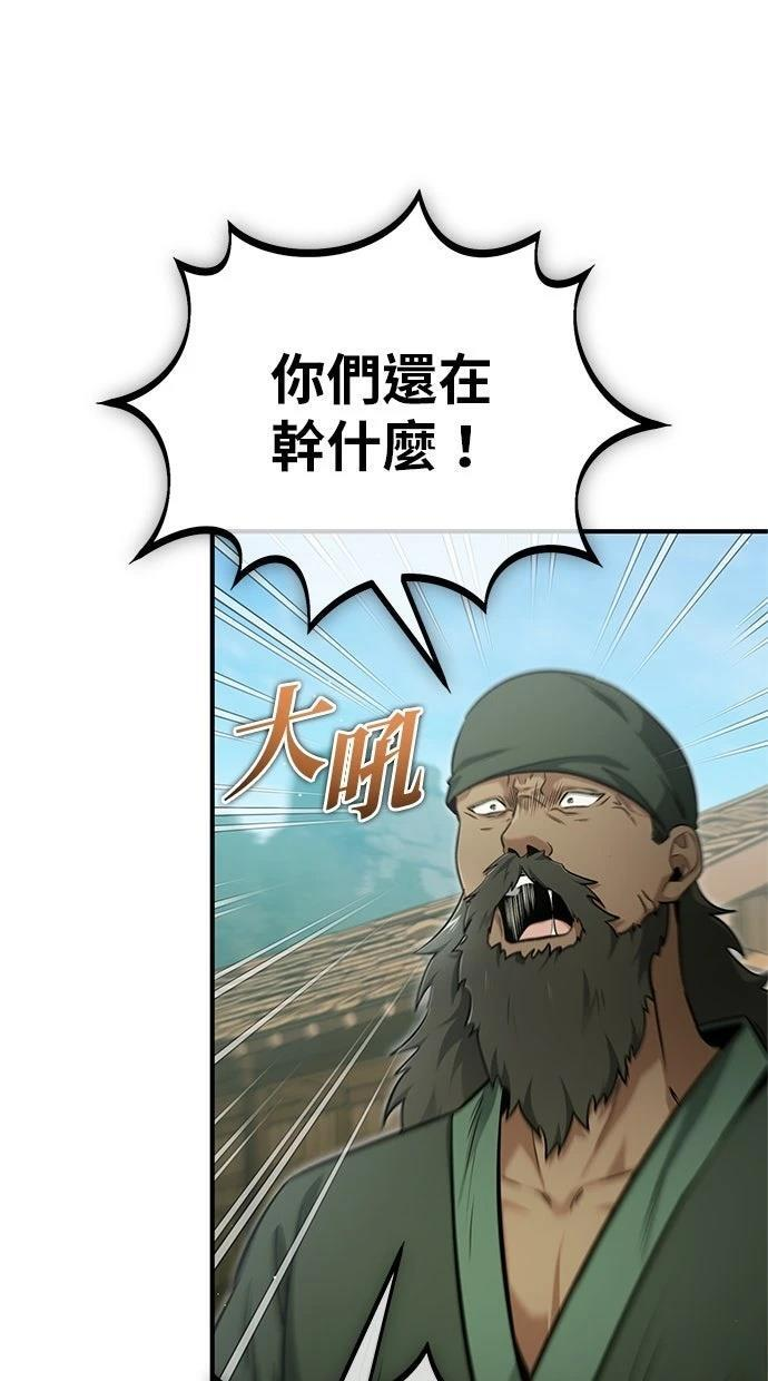 第69话 第12页