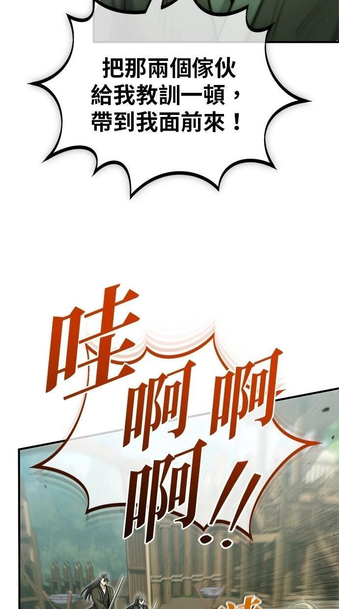 第69话 第13页