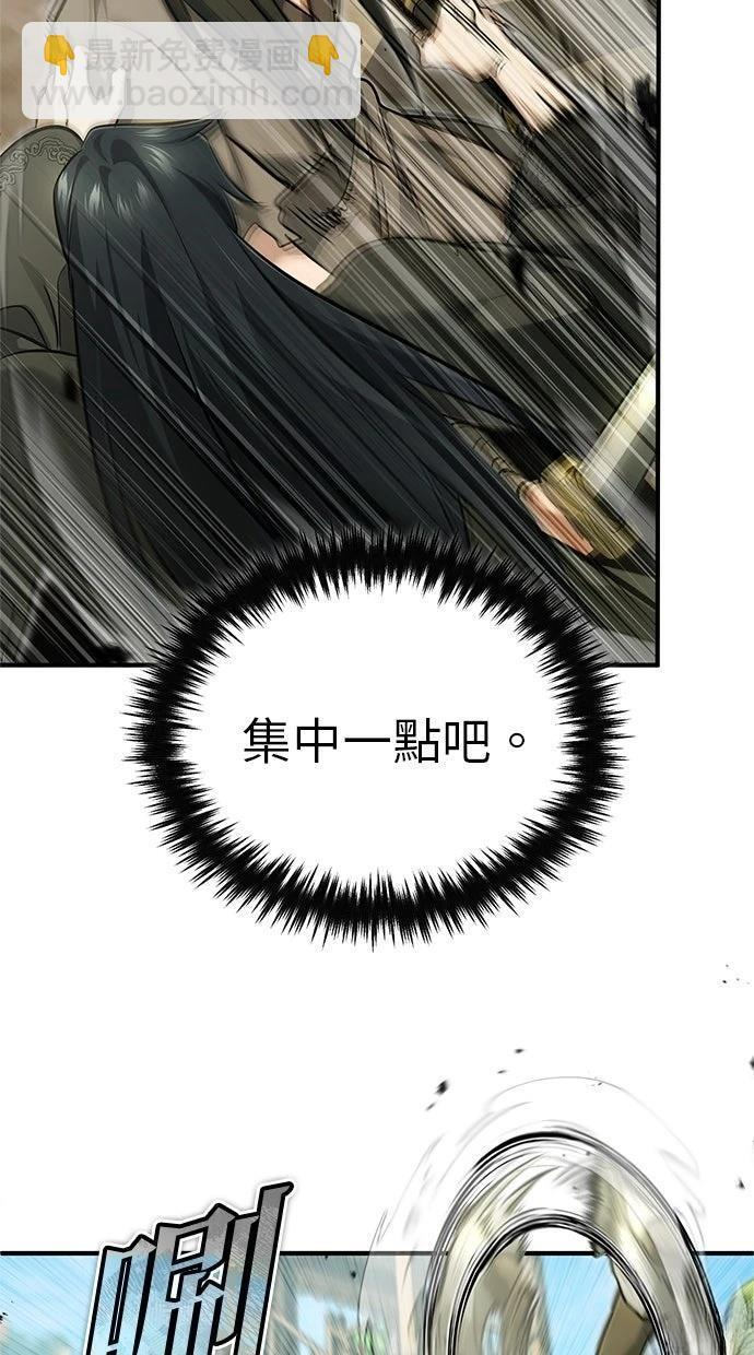 第69话 第17页