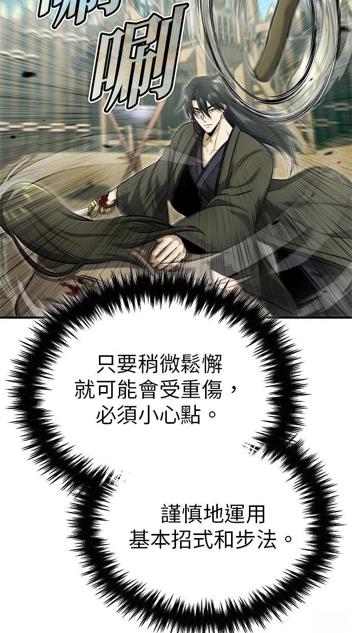 第69话 第18页