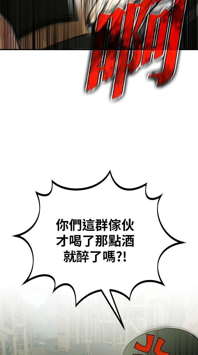 第69话 第21页