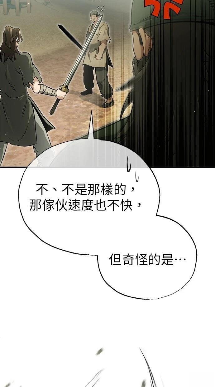 第69话 第22页
