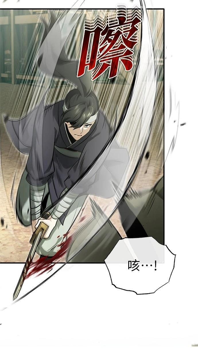 第69话 第23页