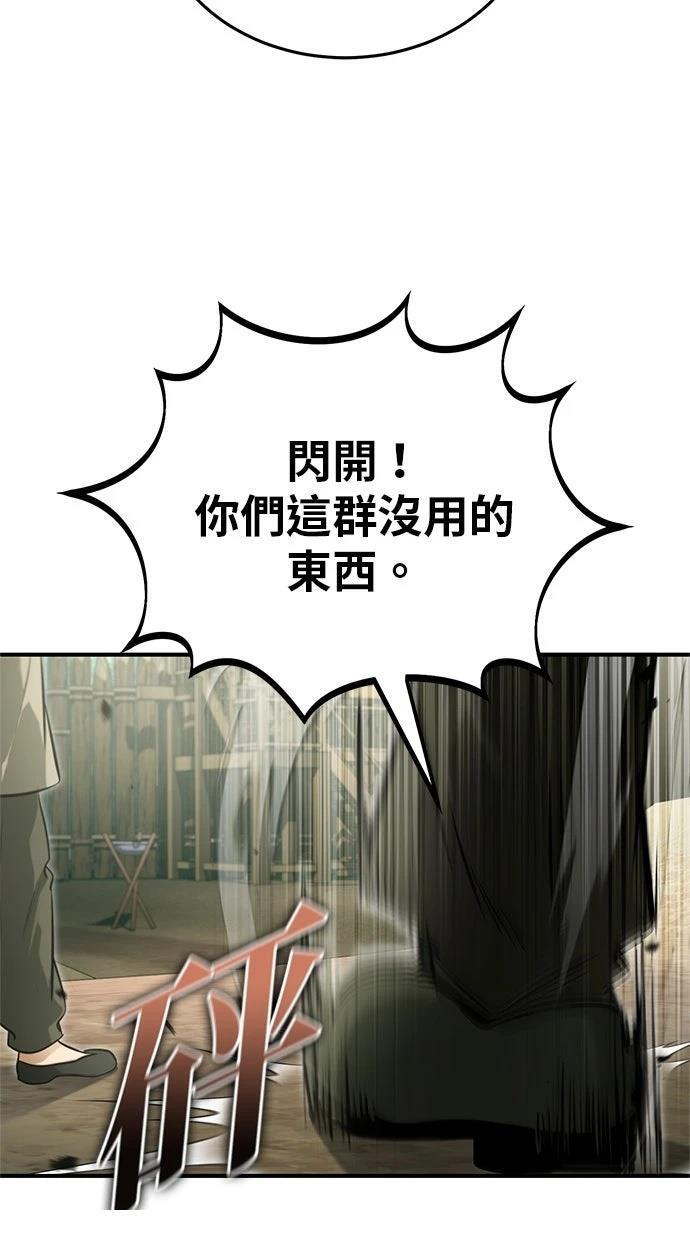 第69话 第25页