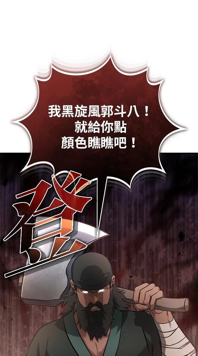 第69话 第26页