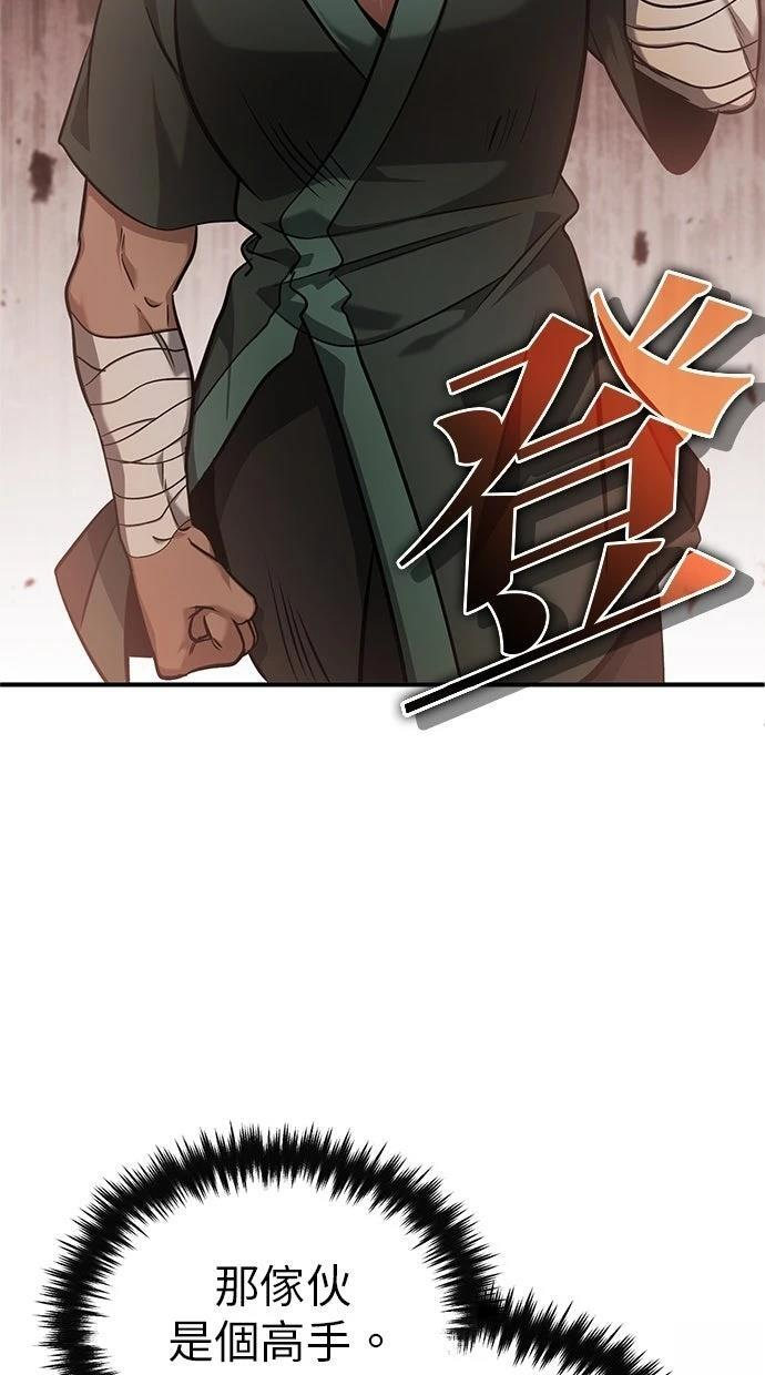 第69话 第27页