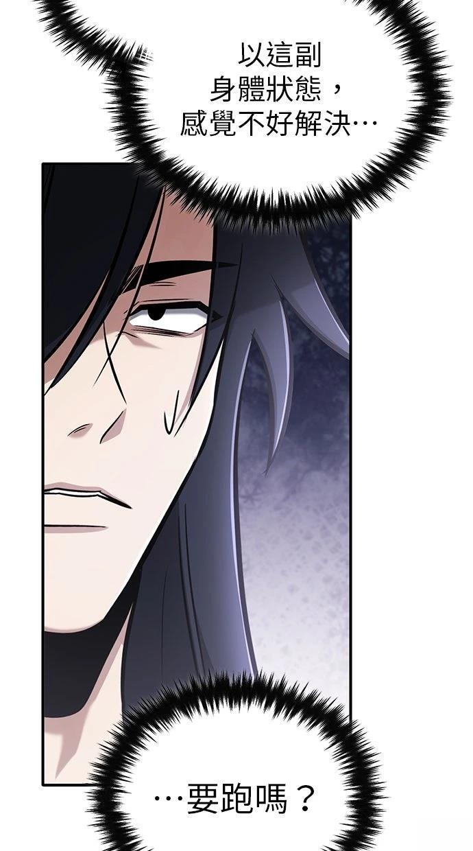 第69话 第28页