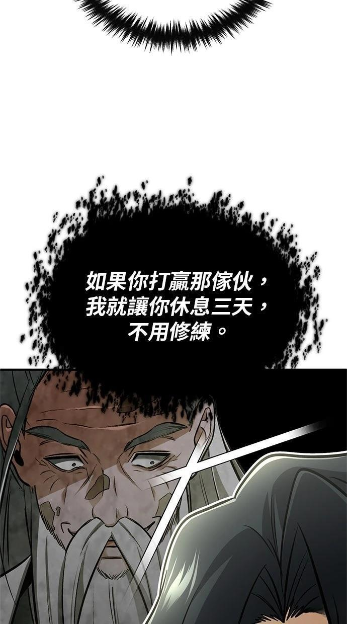 第69话 第29页