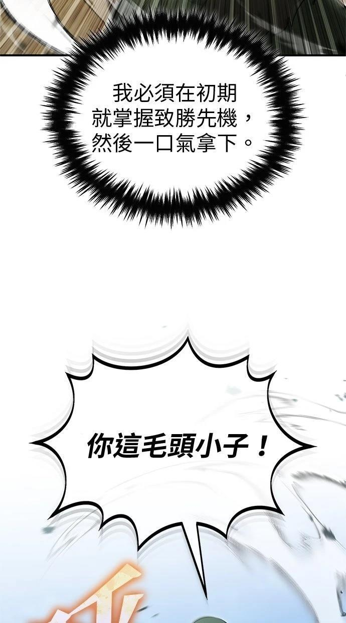 第69话 第33页