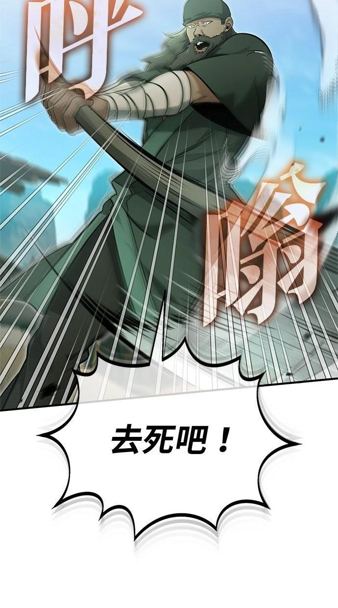 第69话 第34页