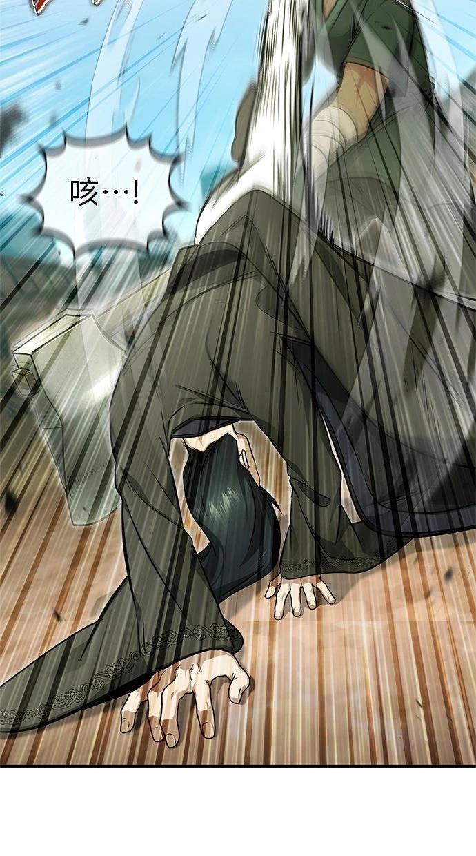 第69话 第41页