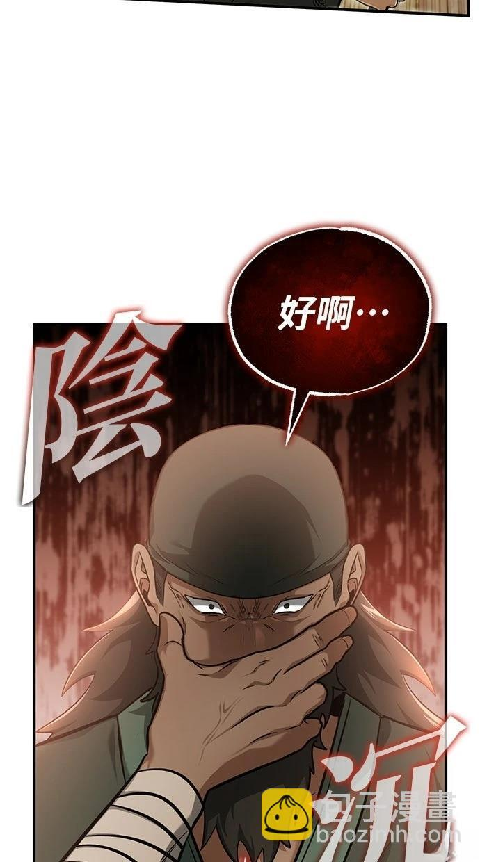 第69话 第43页