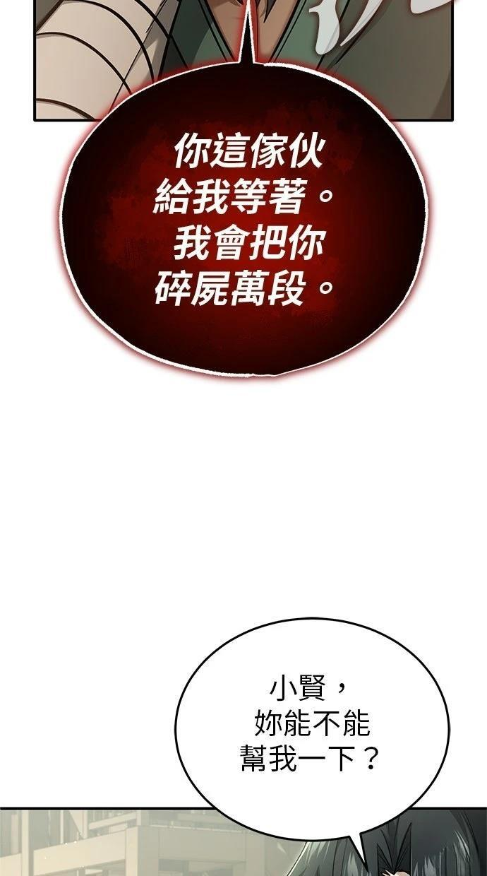 第69话 第44页