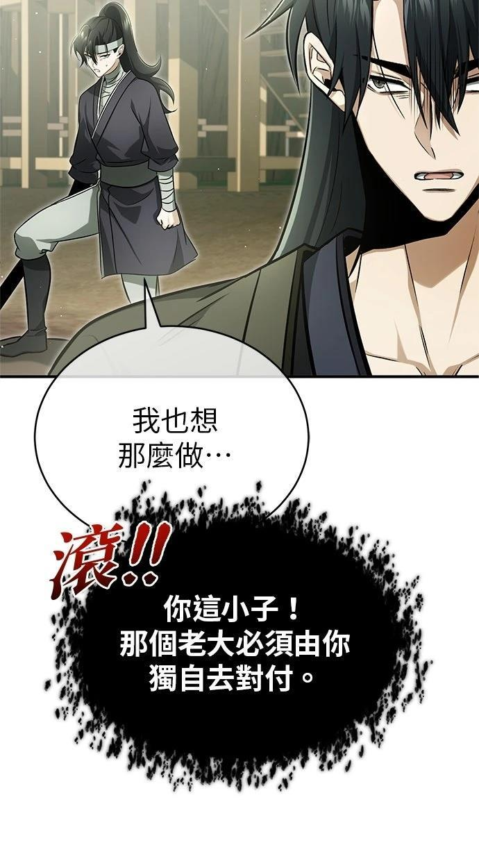 第69话 第45页