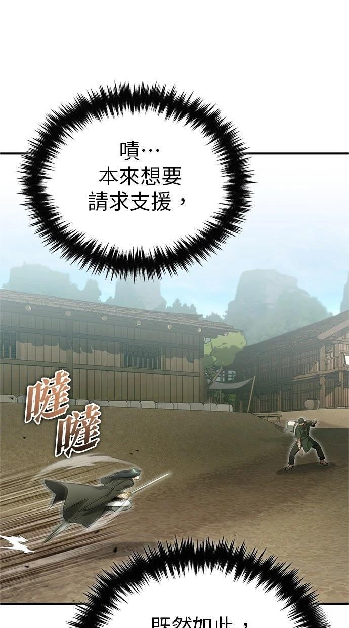 第69话 第46页
