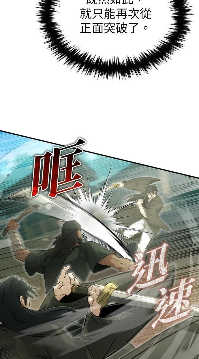 第69话 第47页