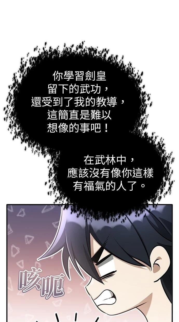 第69话 第50页
