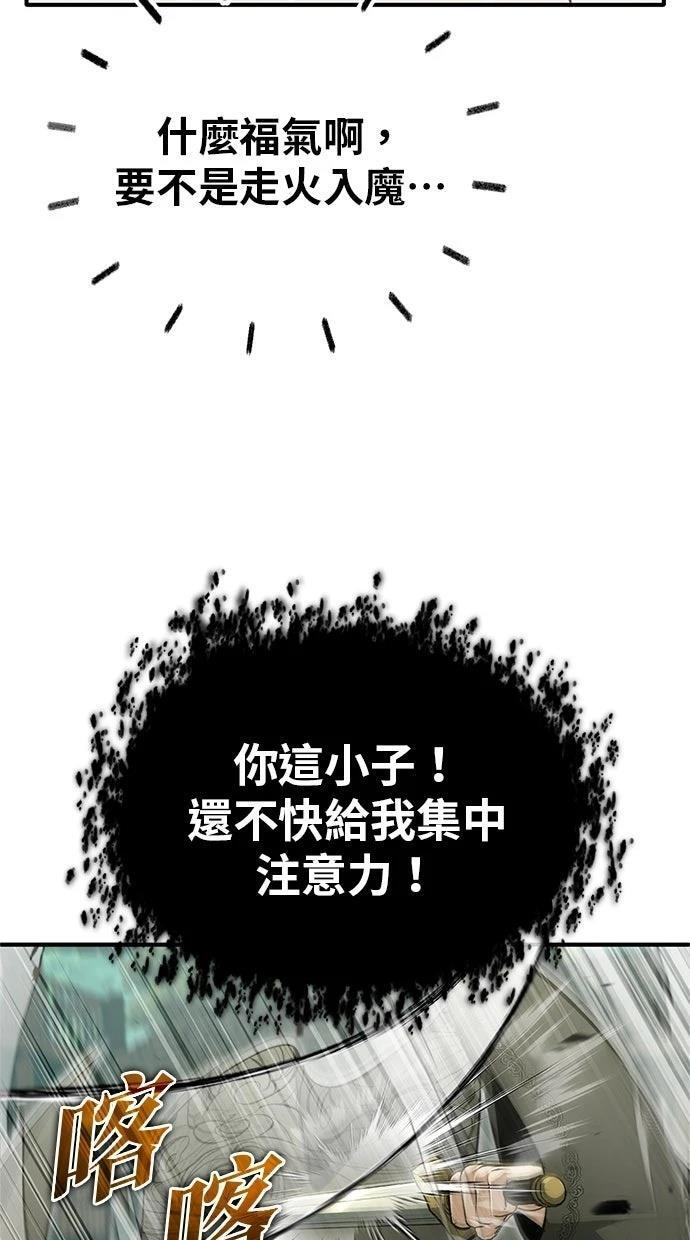 第69话 第51页
