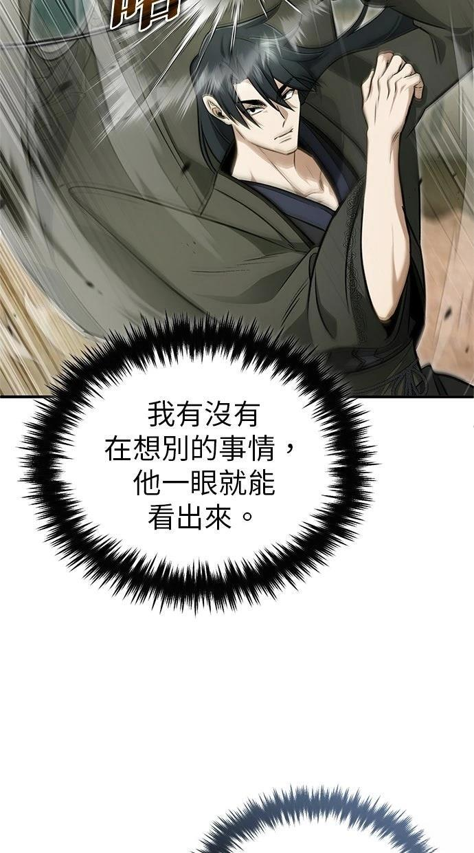 第69话 第52页