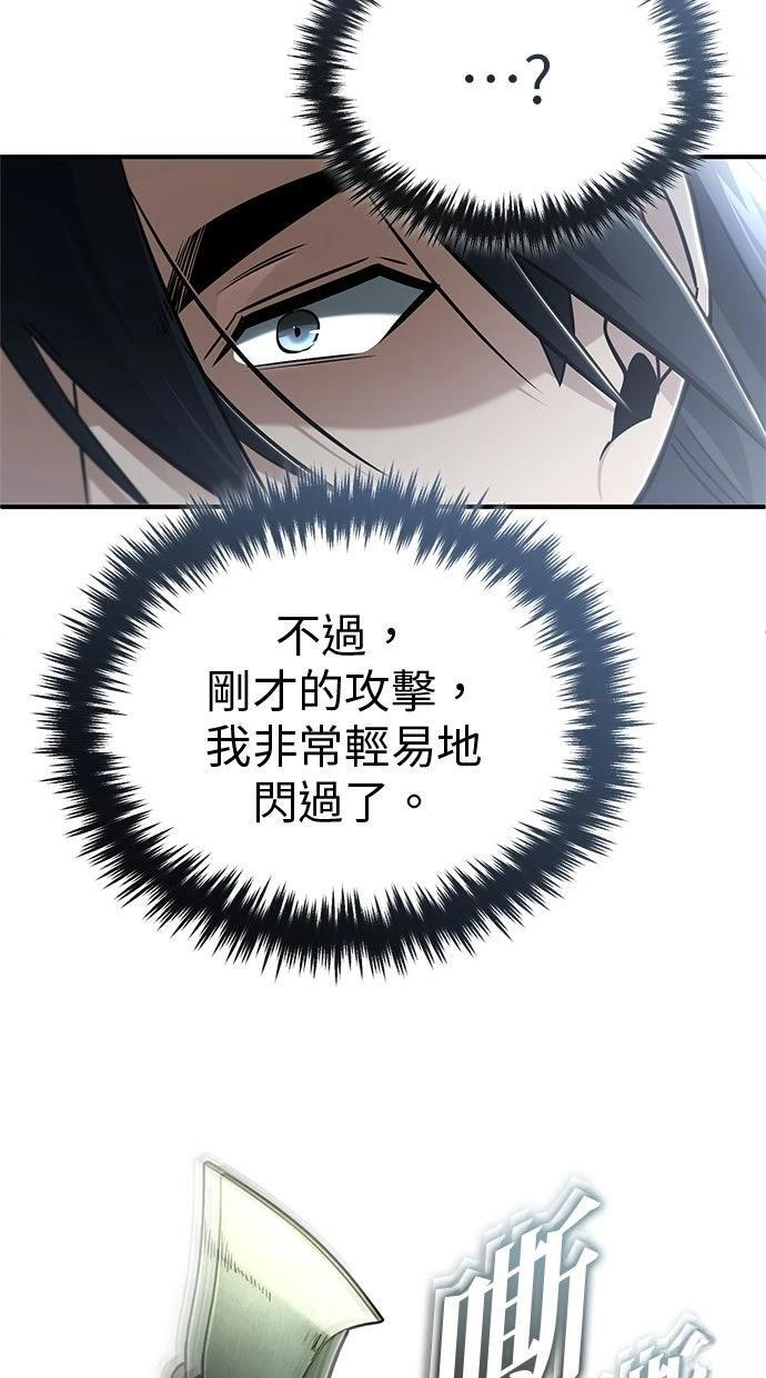 第69话 第53页