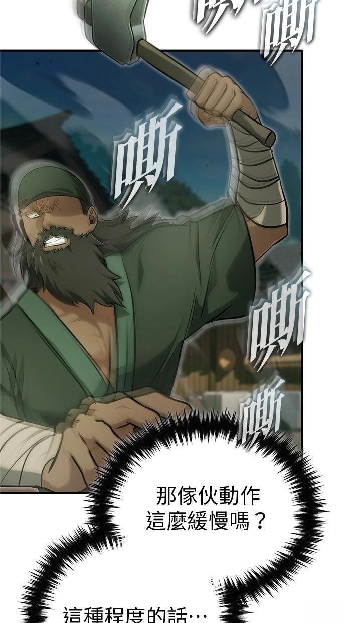 第69话 第54页