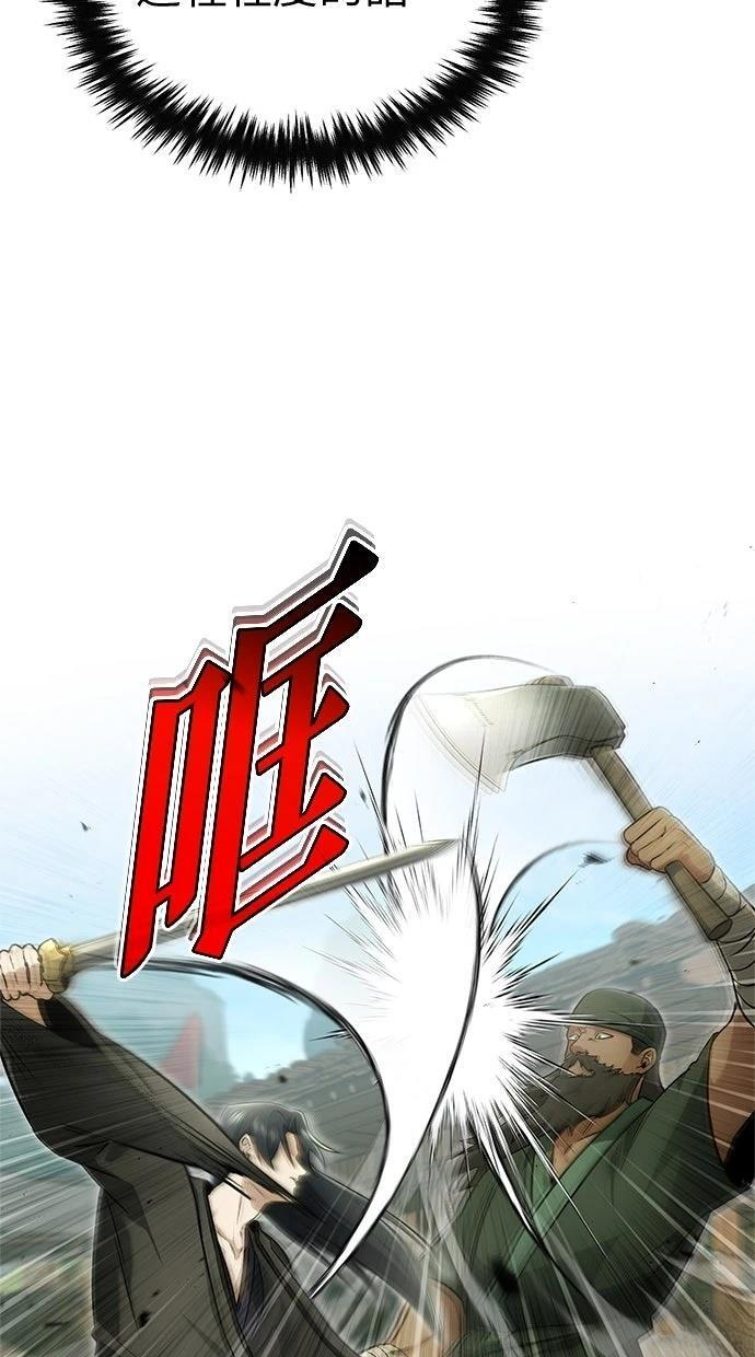 第69话 第55页