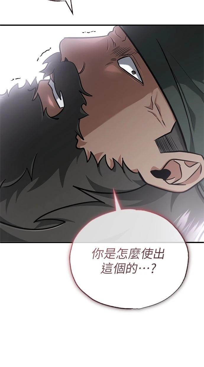 第69话 第60页
